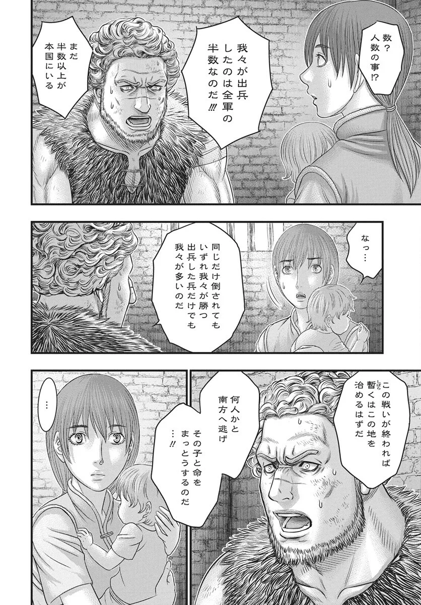 Sousei no Taiga Chap 122 - Next Chap 123