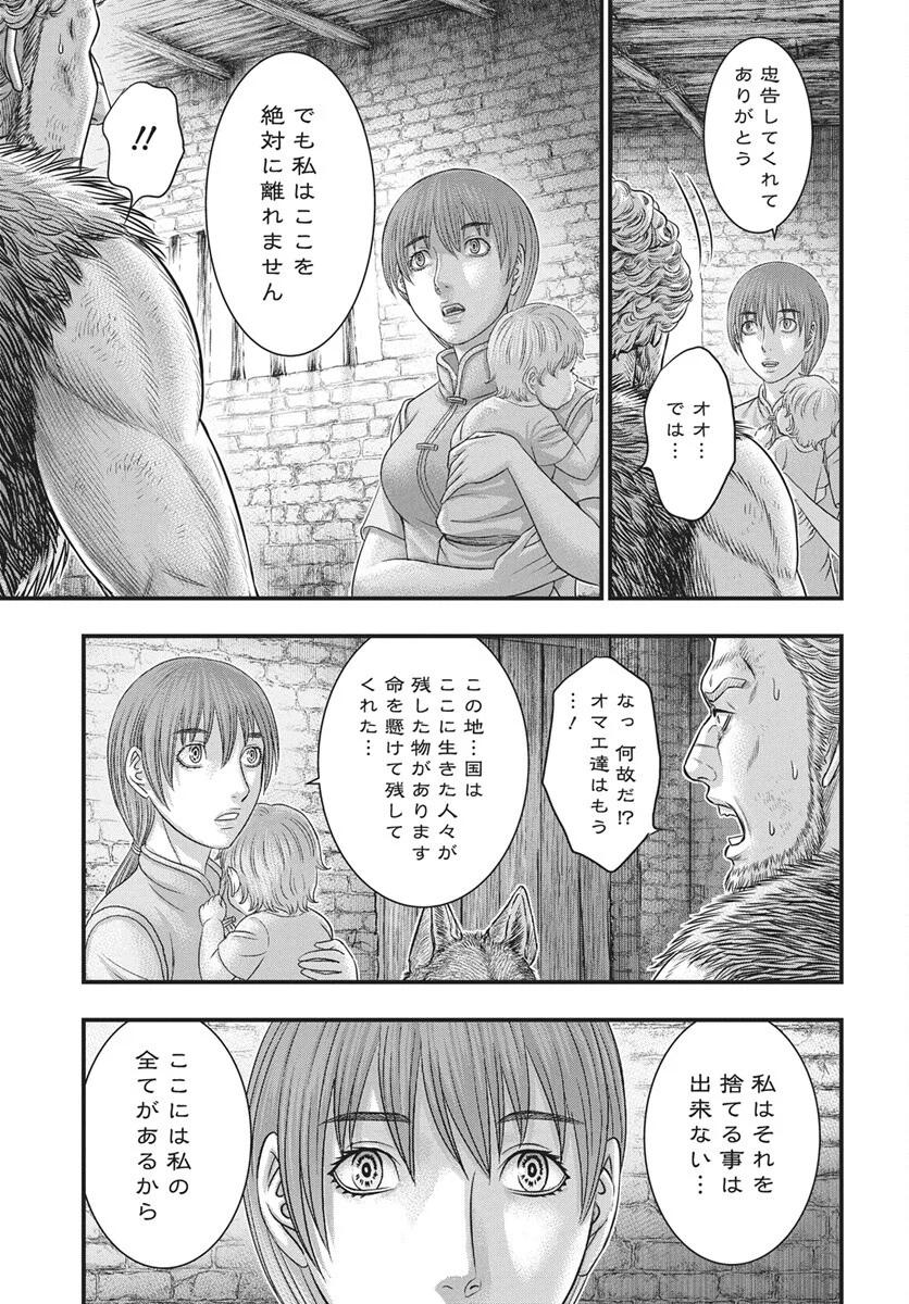 Sousei no Taiga Chap 122 - Next Chap 123