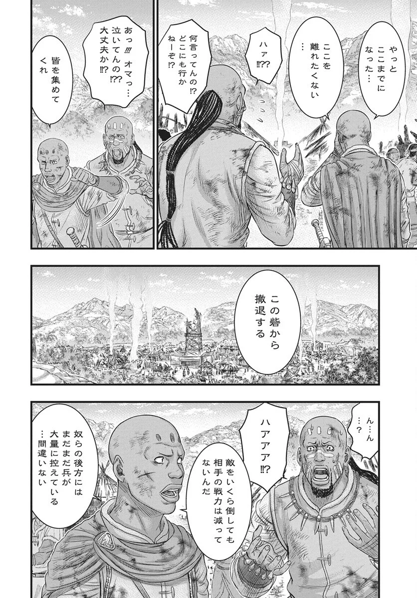 Sousei no Taiga Chap 122 - Next Chap 123