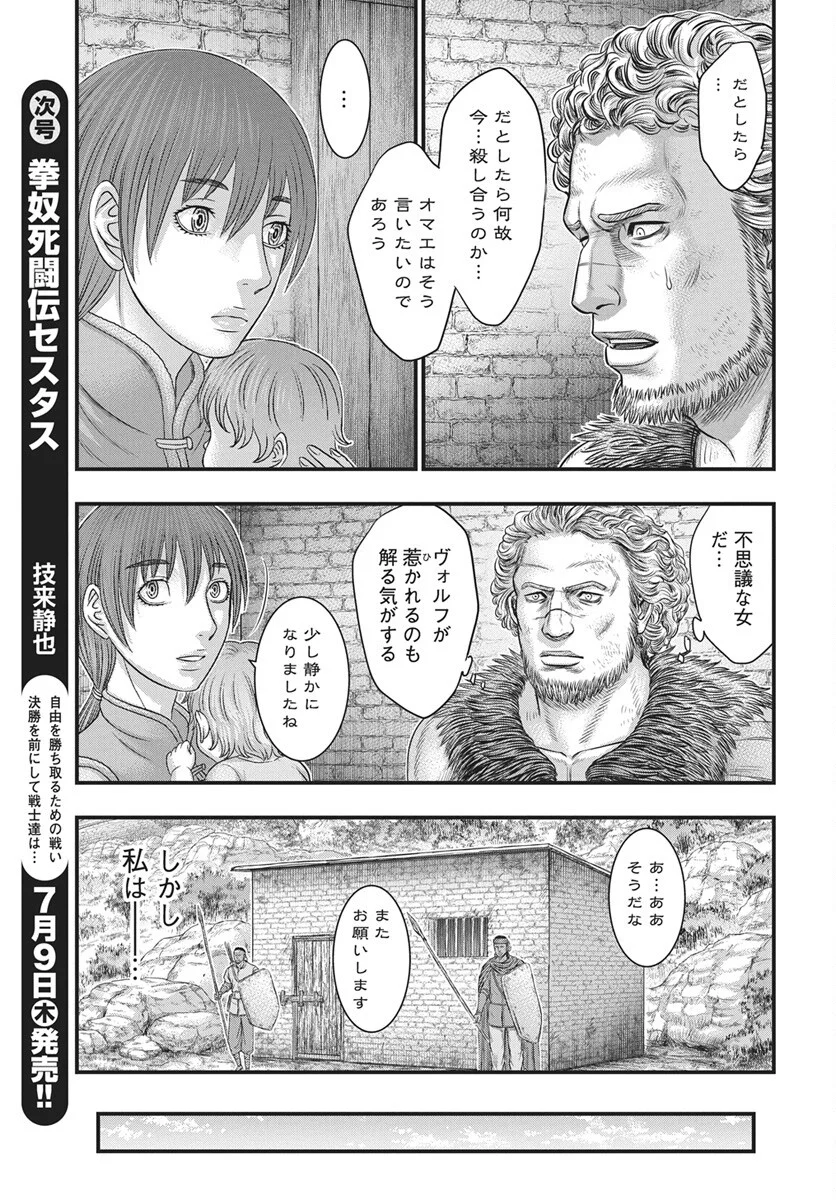 Sousei no Taiga Chap 122 - Next Chap 123