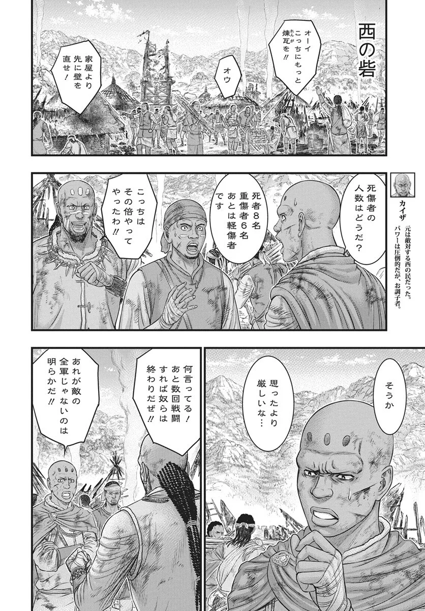 Sousei no Taiga Chap 122 - Next Chap 123