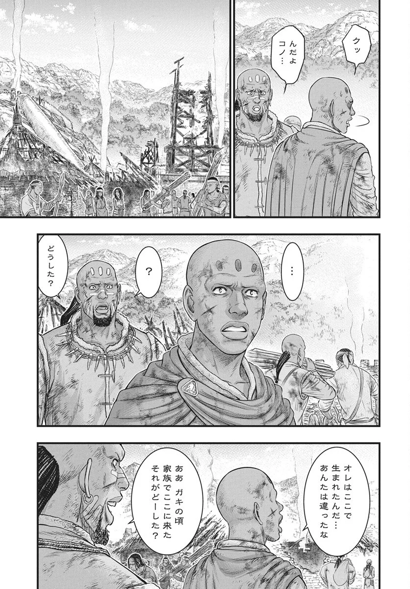 Sousei no Taiga Chap 122 - Next Chap 123