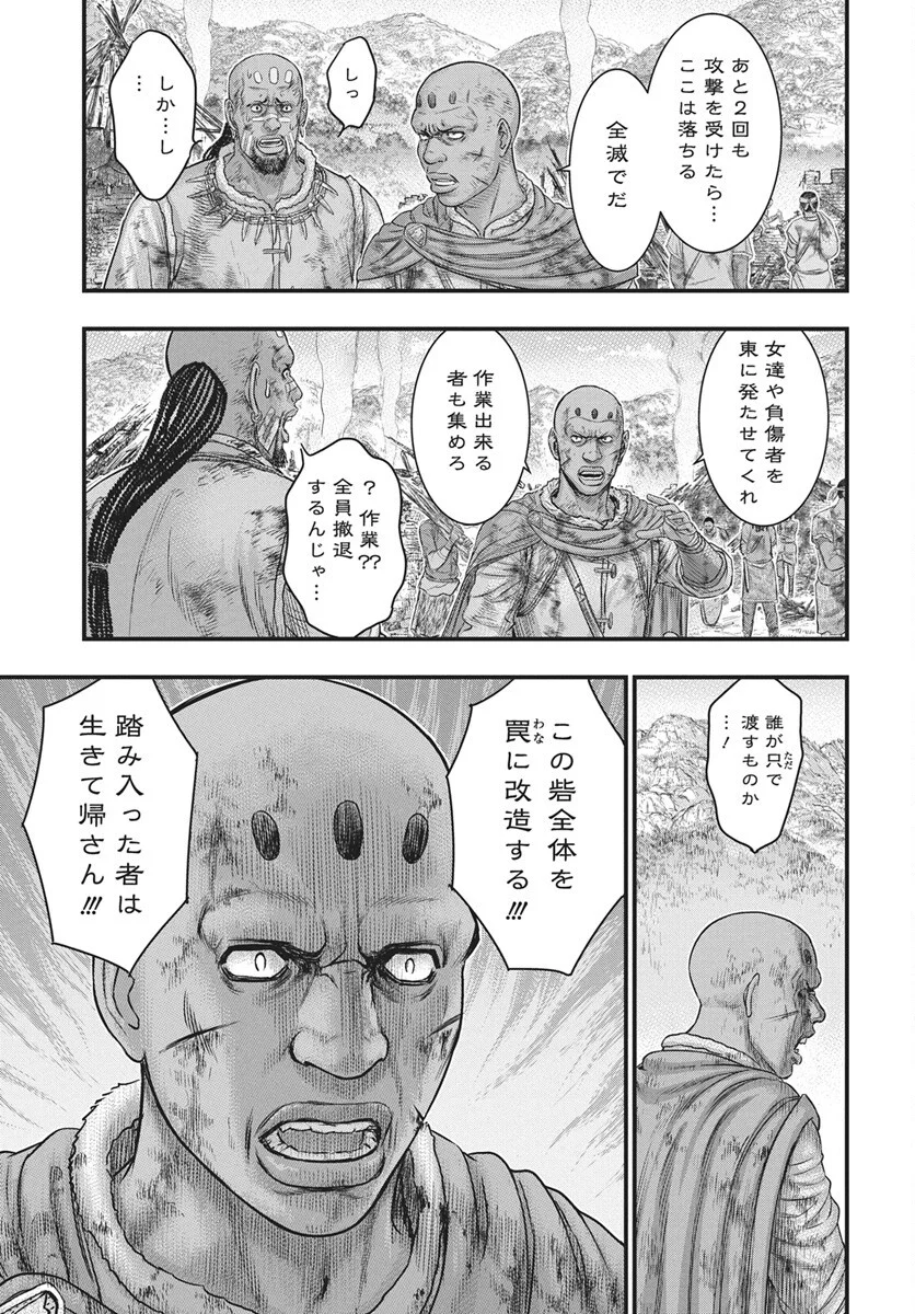 Sousei no Taiga Chap 122 - Next Chap 123