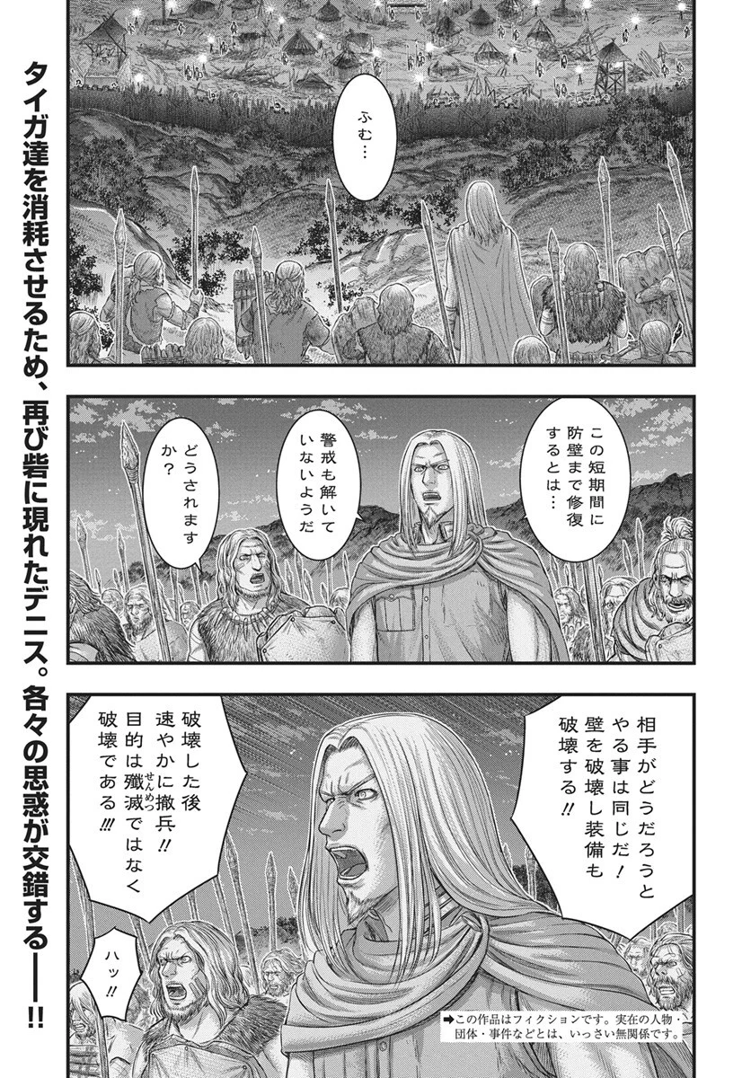 Sousei no Taiga Chap 122 - Next Chap 123