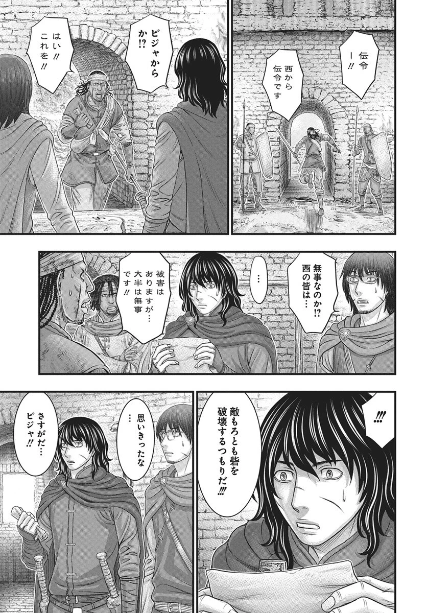 Sousei no Taiga Chap 122 - Next Chap 123