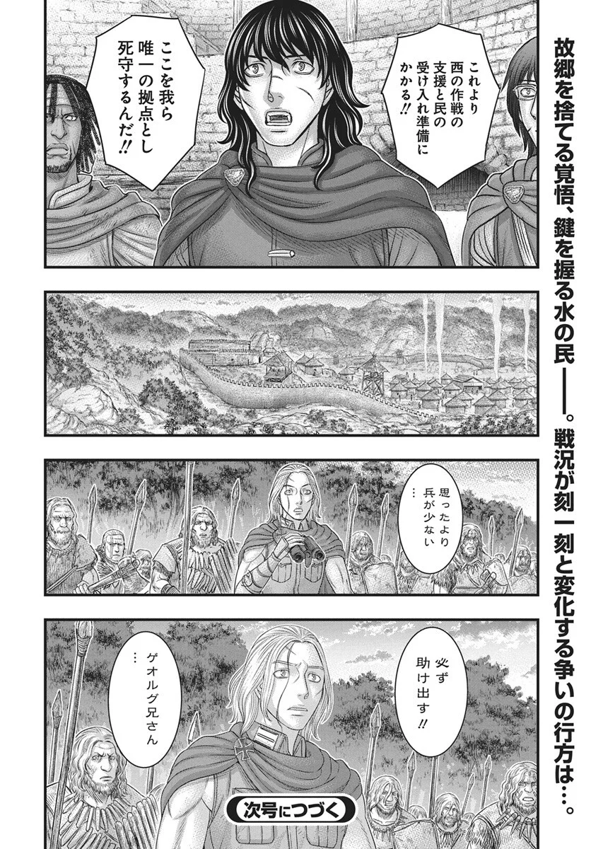 Sousei no Taiga Chap 122 - Next Chap 123