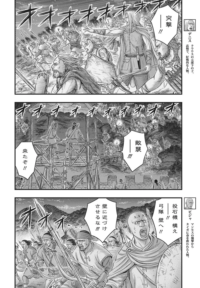 Sousei no Taiga Chap 122 - Next Chap 123