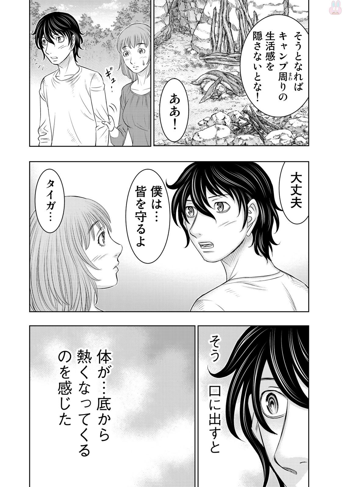 Sousei no Taiga Chap 13 - Next Chap 14