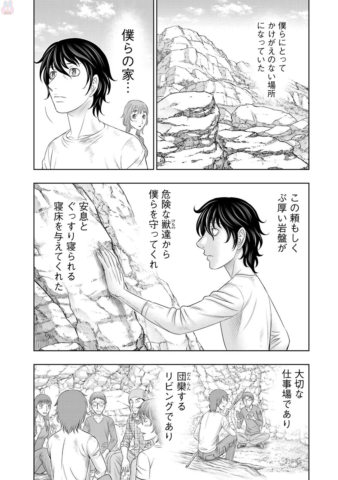 Sousei no Taiga Chap 13 - Next Chap 14