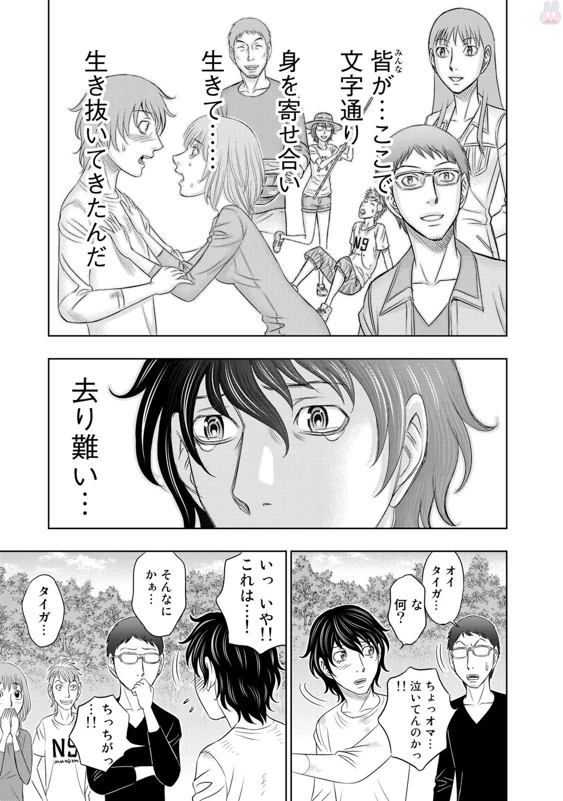 Sousei no Taiga Chap 13 - Next Chap 14