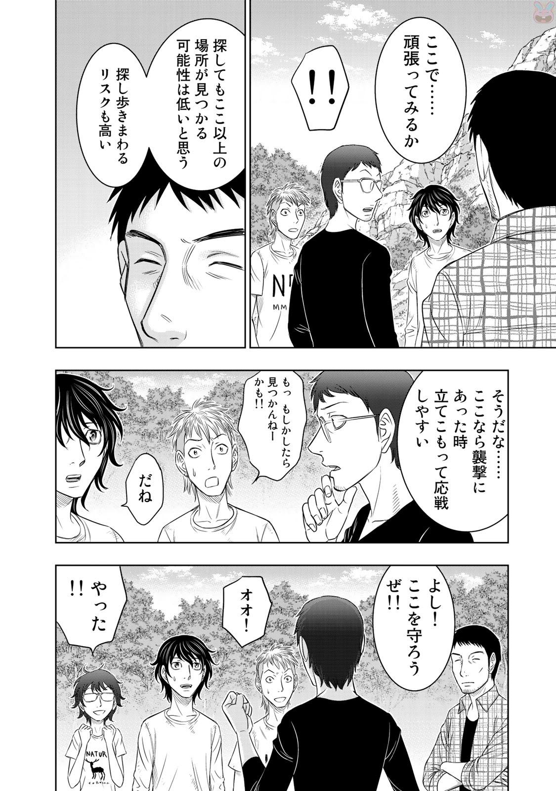 Sousei no Taiga Chap 13 - Next Chap 14