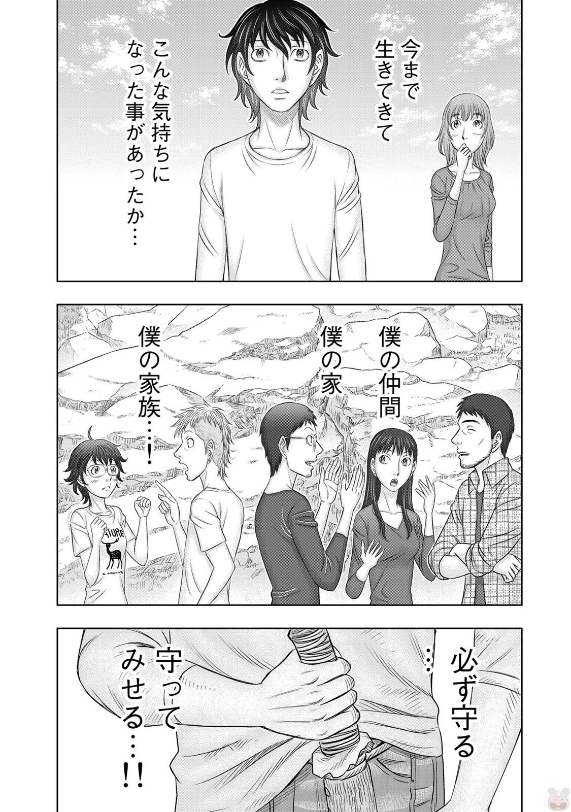 Sousei no Taiga Chap 13 - Next Chap 14