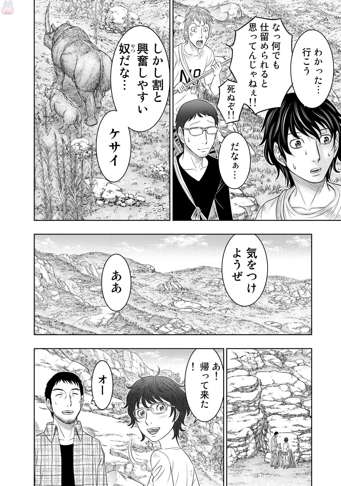 Sousei no Taiga Chap 13 - Next Chap 14