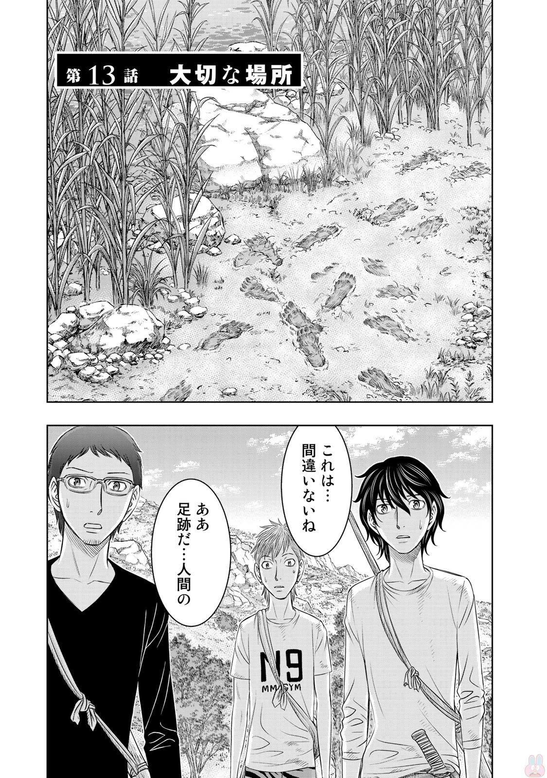 Sousei no Taiga Chap 13 - Next Chap 14