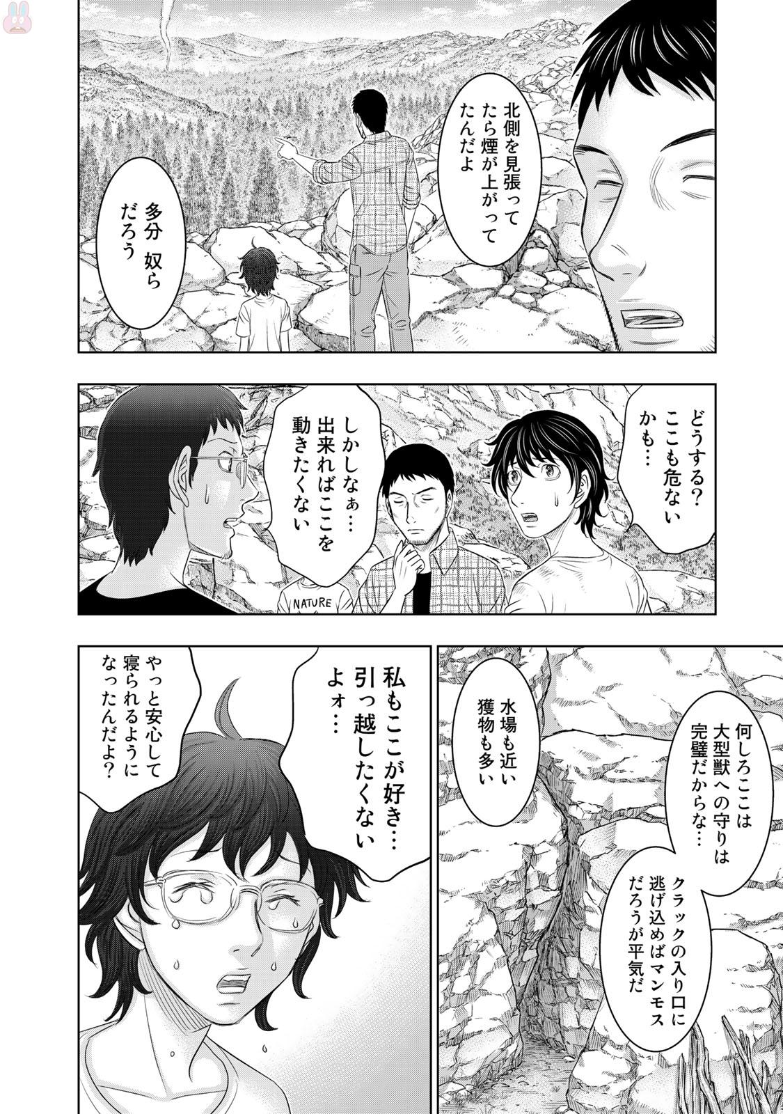 Sousei no Taiga Chap 13 - Next Chap 14