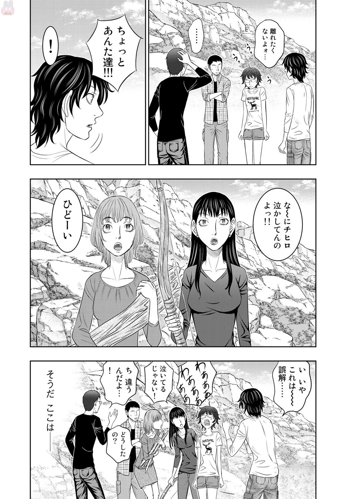 Sousei no Taiga Chap 13 - Next Chap 14