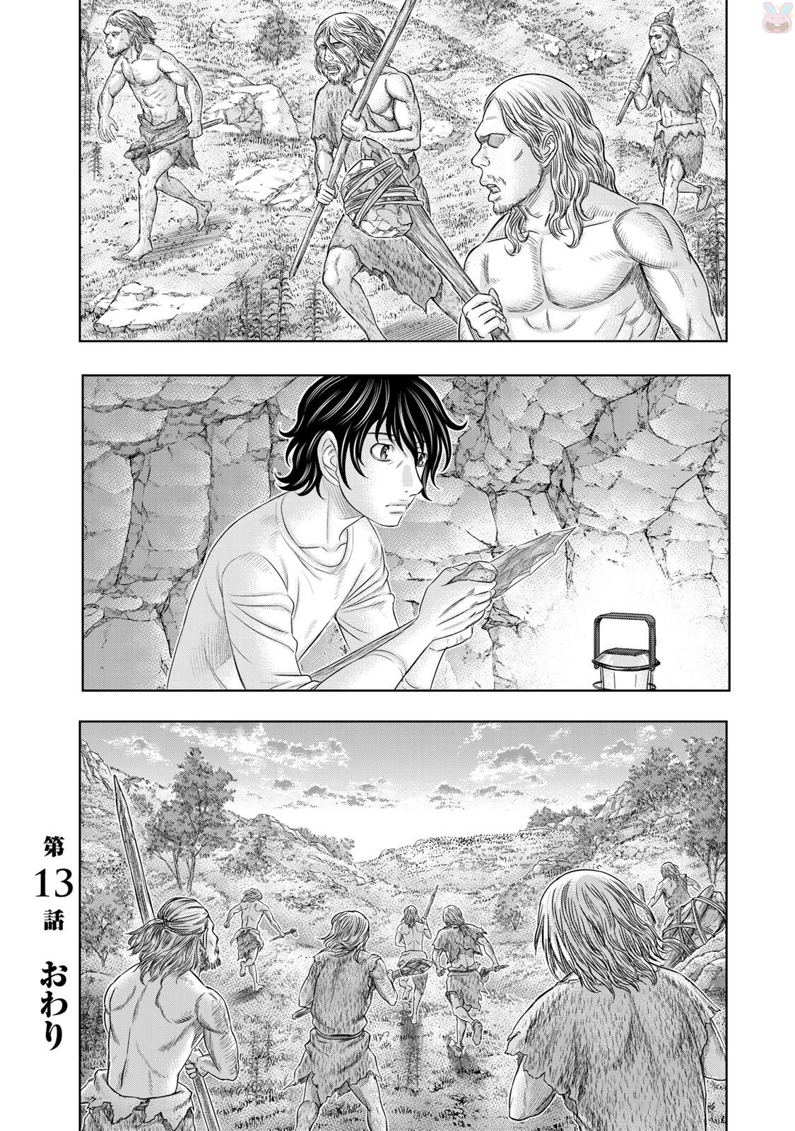 Sousei no Taiga Chap 13 - Next Chap 14