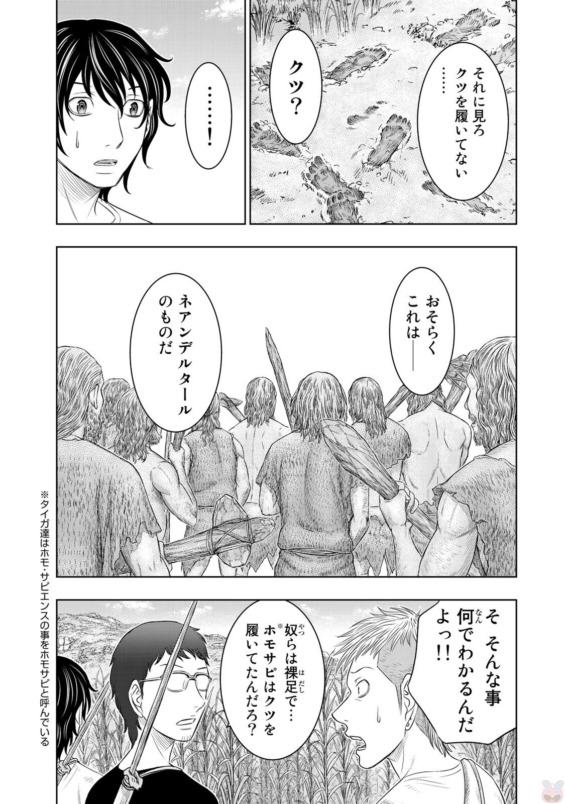 Sousei no Taiga Chap 13 - Next Chap 14