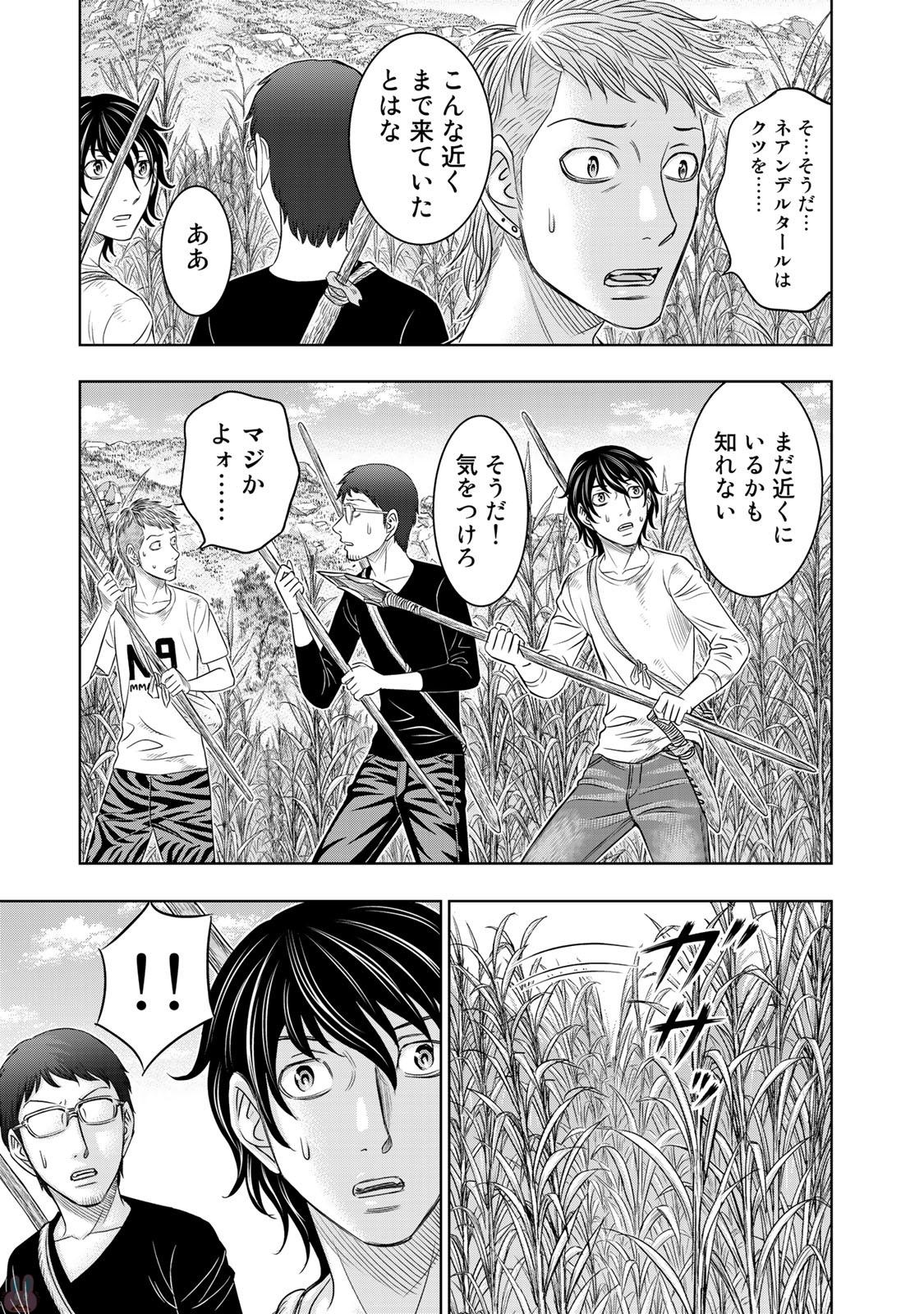 Sousei no Taiga Chap 13 - Next Chap 14