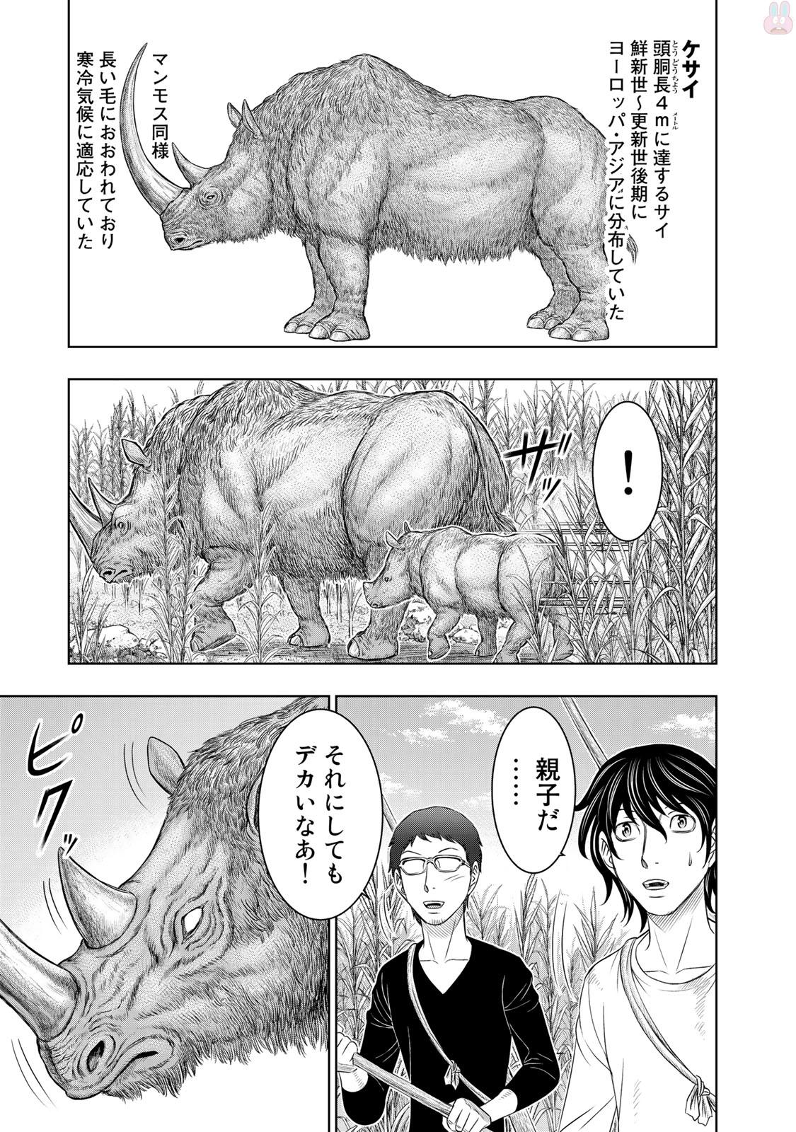 Sousei no Taiga Chap 13 - Next Chap 14