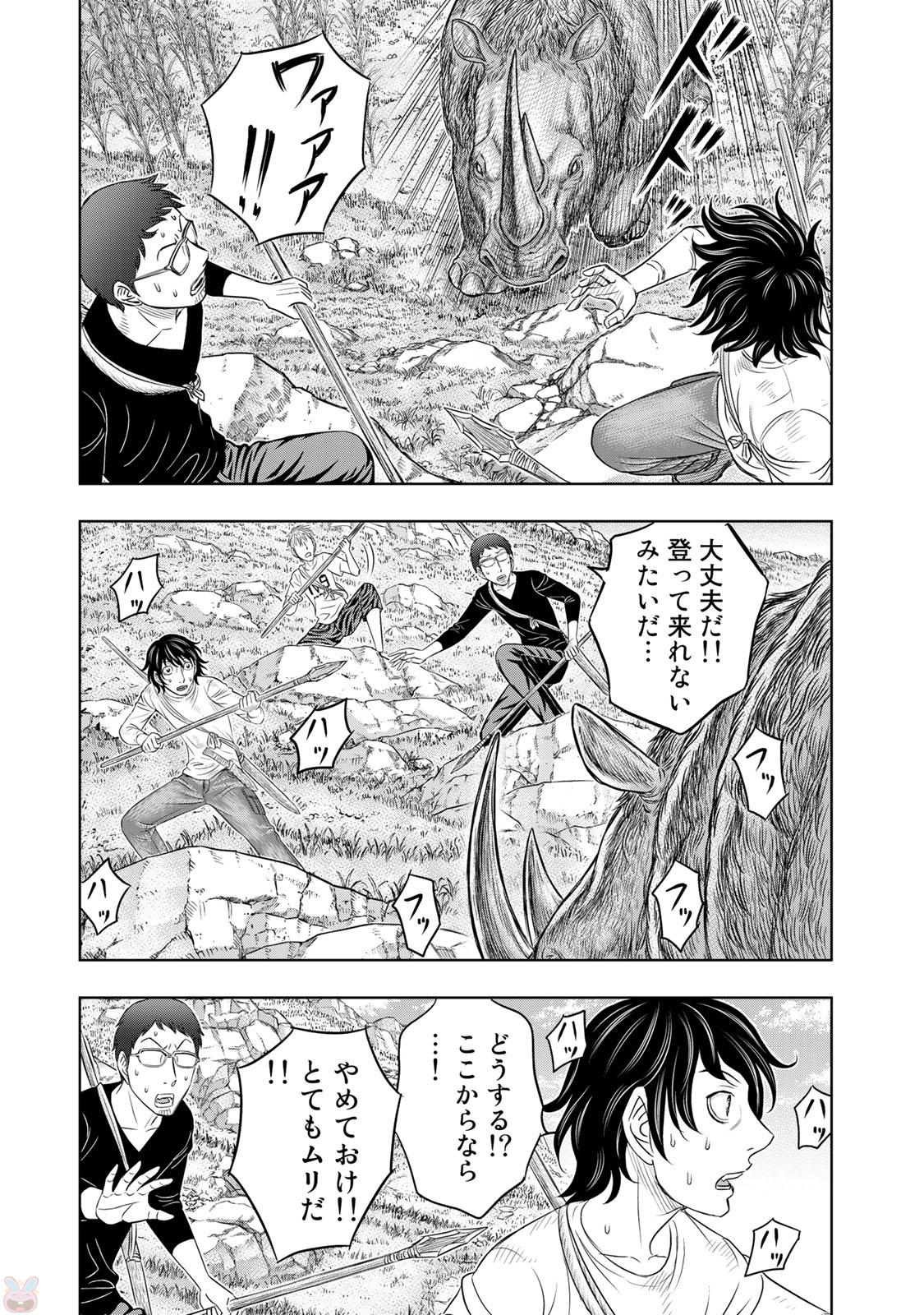 Sousei no Taiga Chap 13 - Next Chap 14