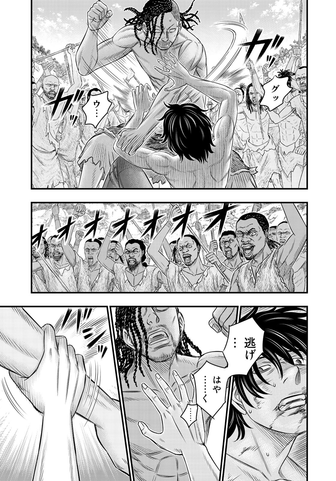 Sousei no Taiga Chap 28 - Next Chap 29