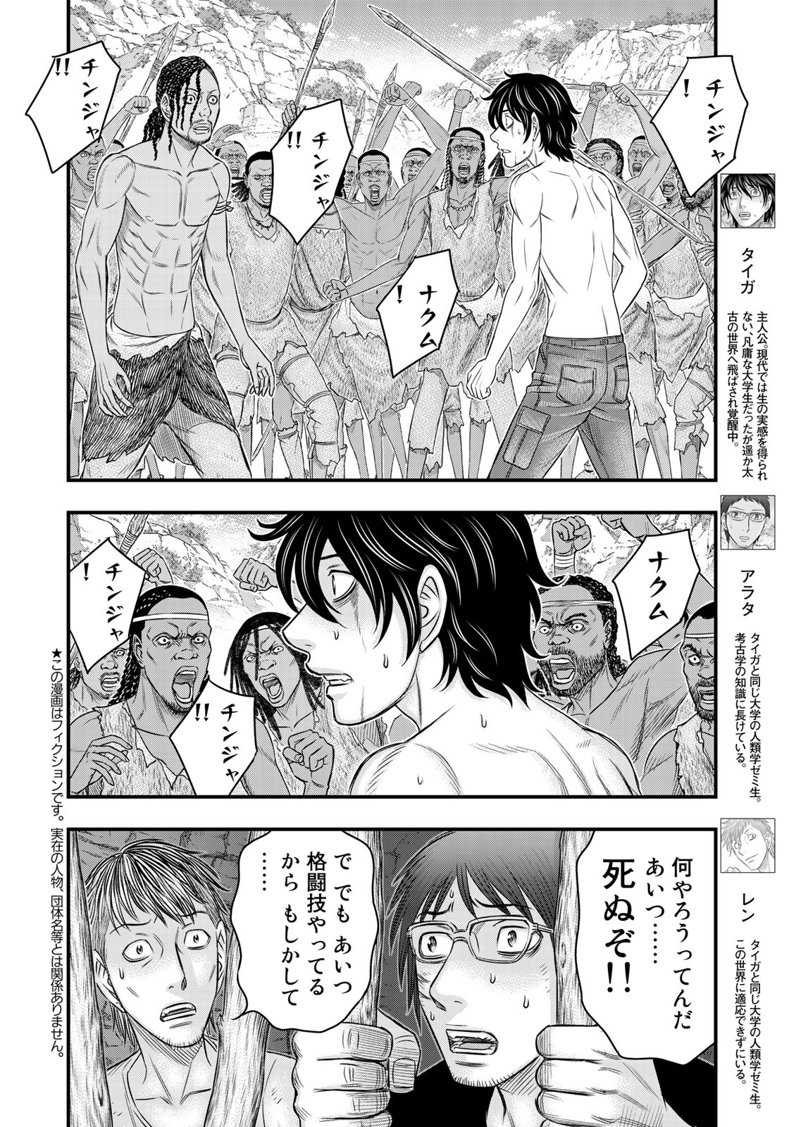 Sousei no Taiga Chap 28 - Next Chap 29