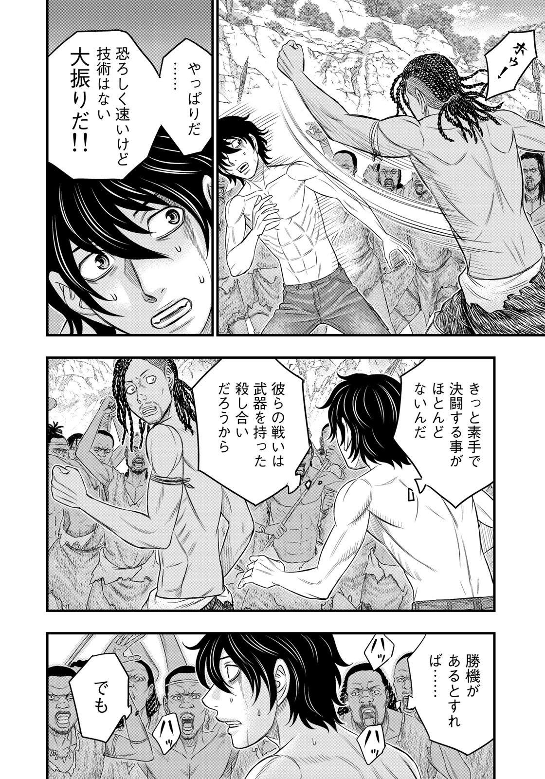 Sousei no Taiga Chap 28 - Next Chap 29