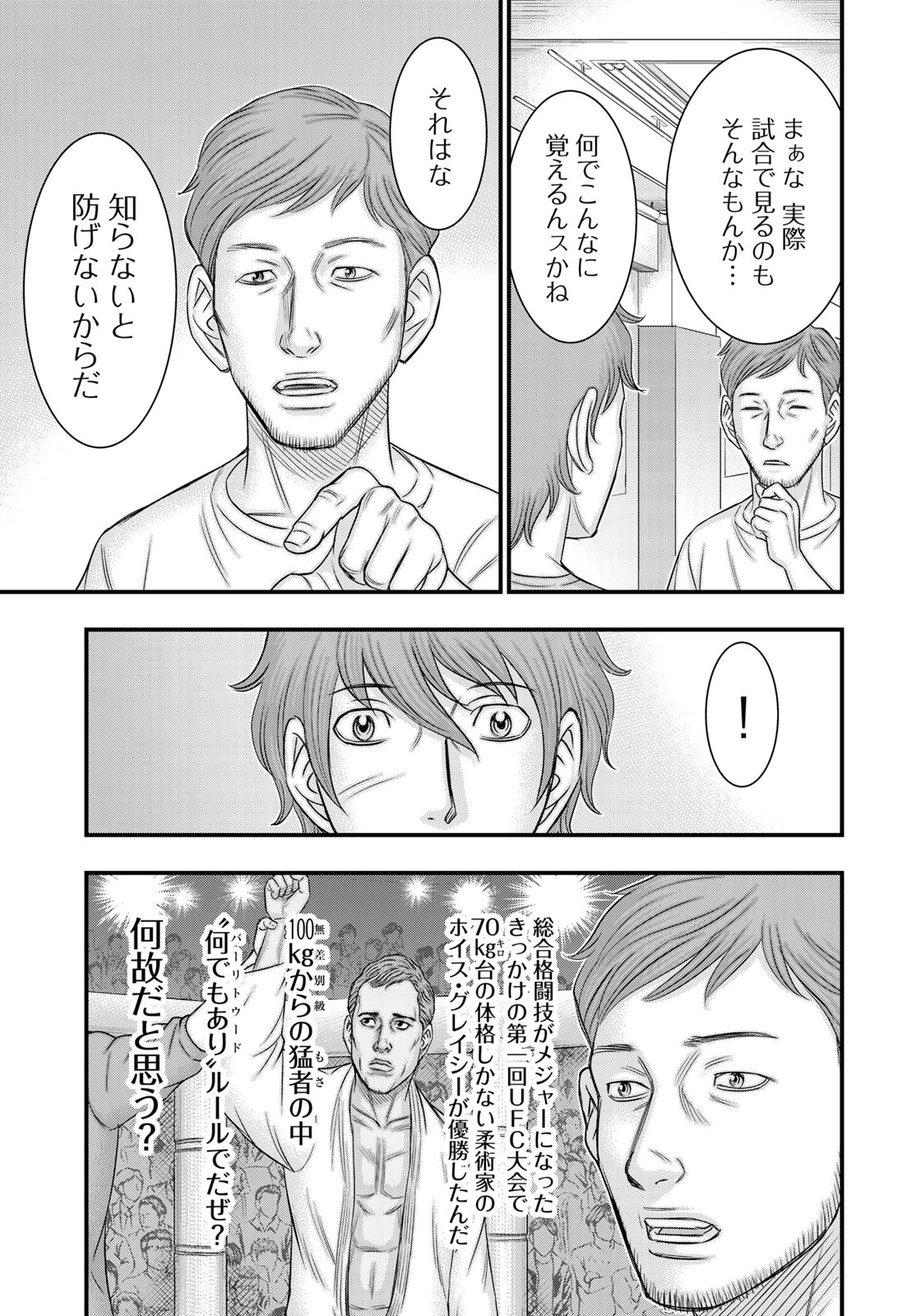 Sousei no Taiga Chap 28 - Next Chap 29