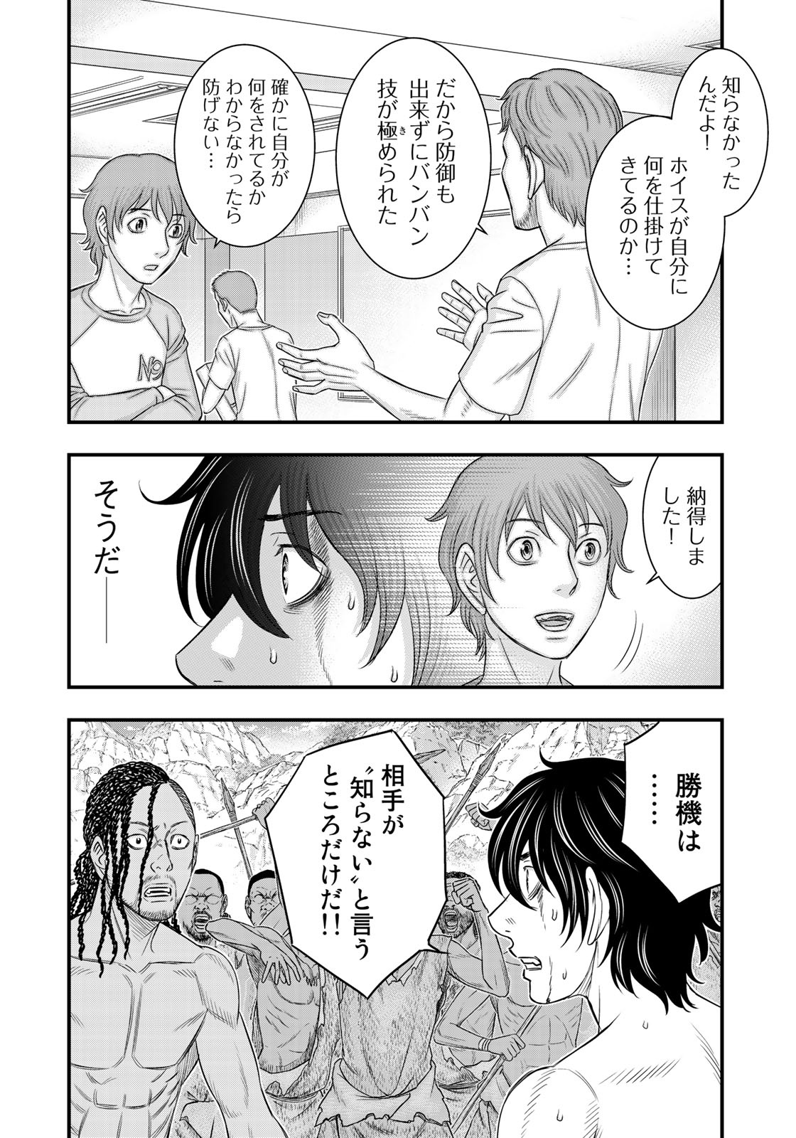 Sousei no Taiga Chap 28 - Next Chap 29
