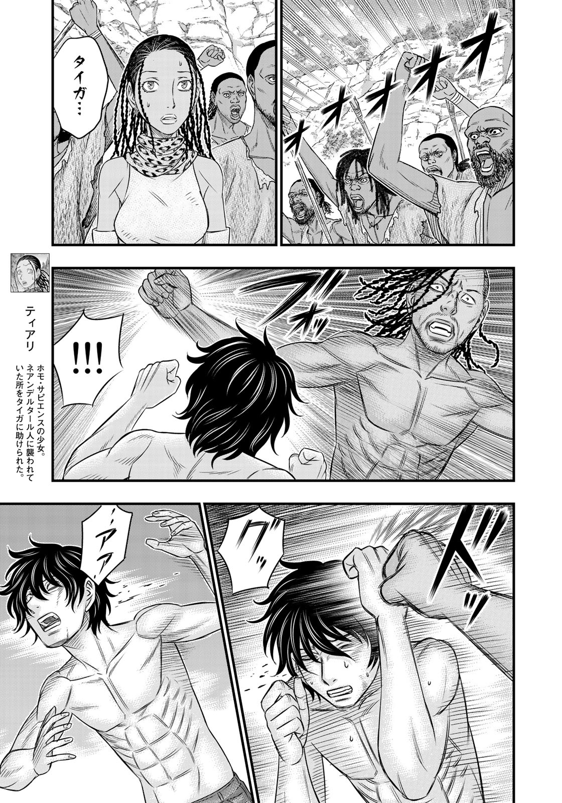 Sousei no Taiga Chap 28 - Next Chap 29