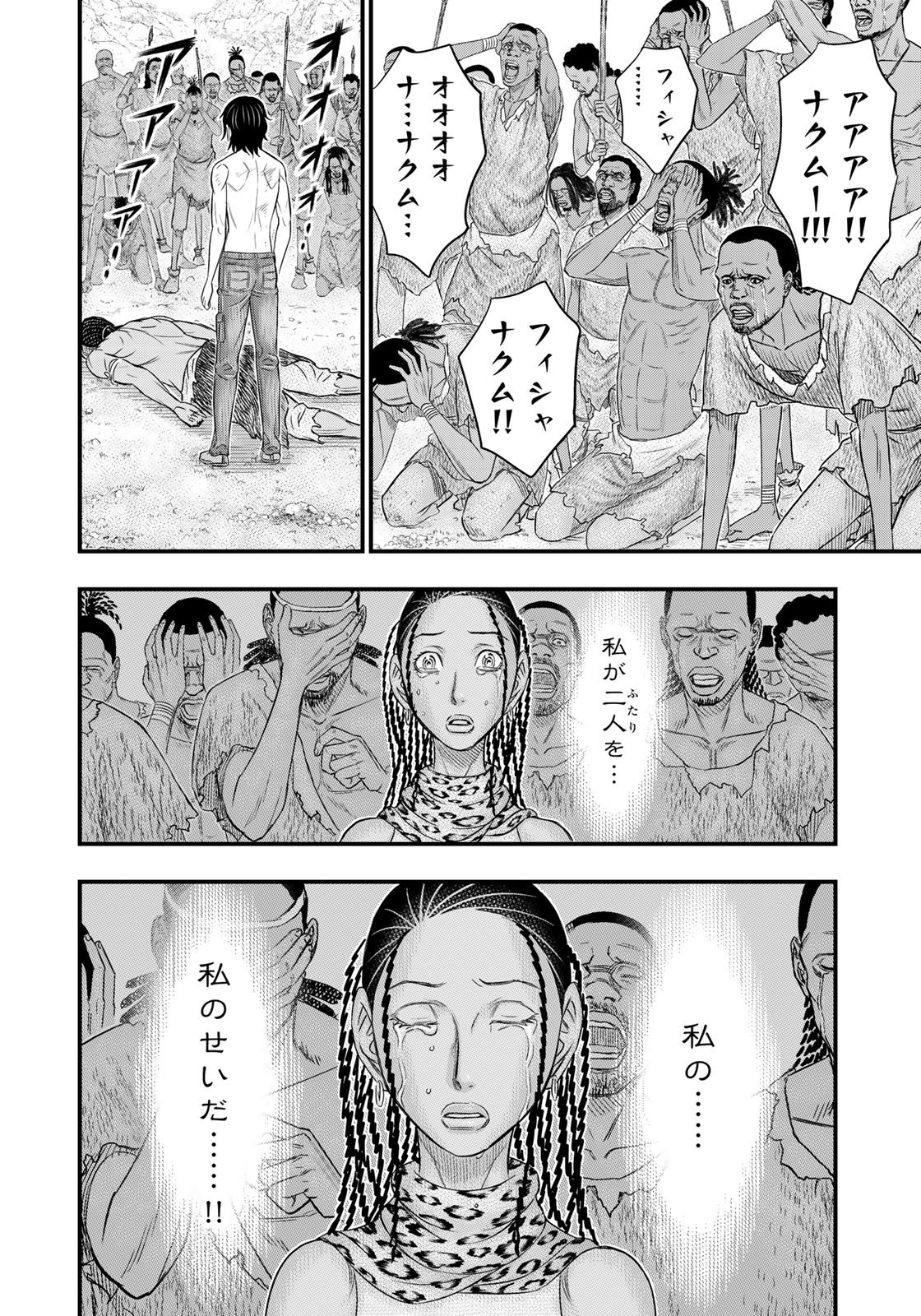 Sousei no Taiga Chap 29 - Next Chap 30