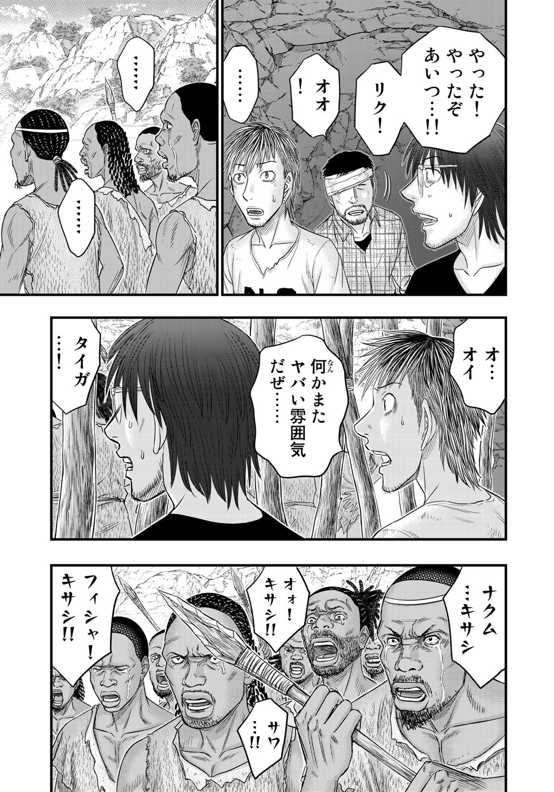 Sousei no Taiga Chap 29 - Next Chap 30