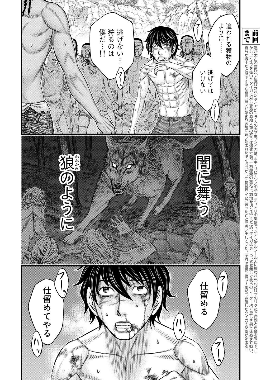 Sousei no Taiga Chap 29 - Next Chap 30