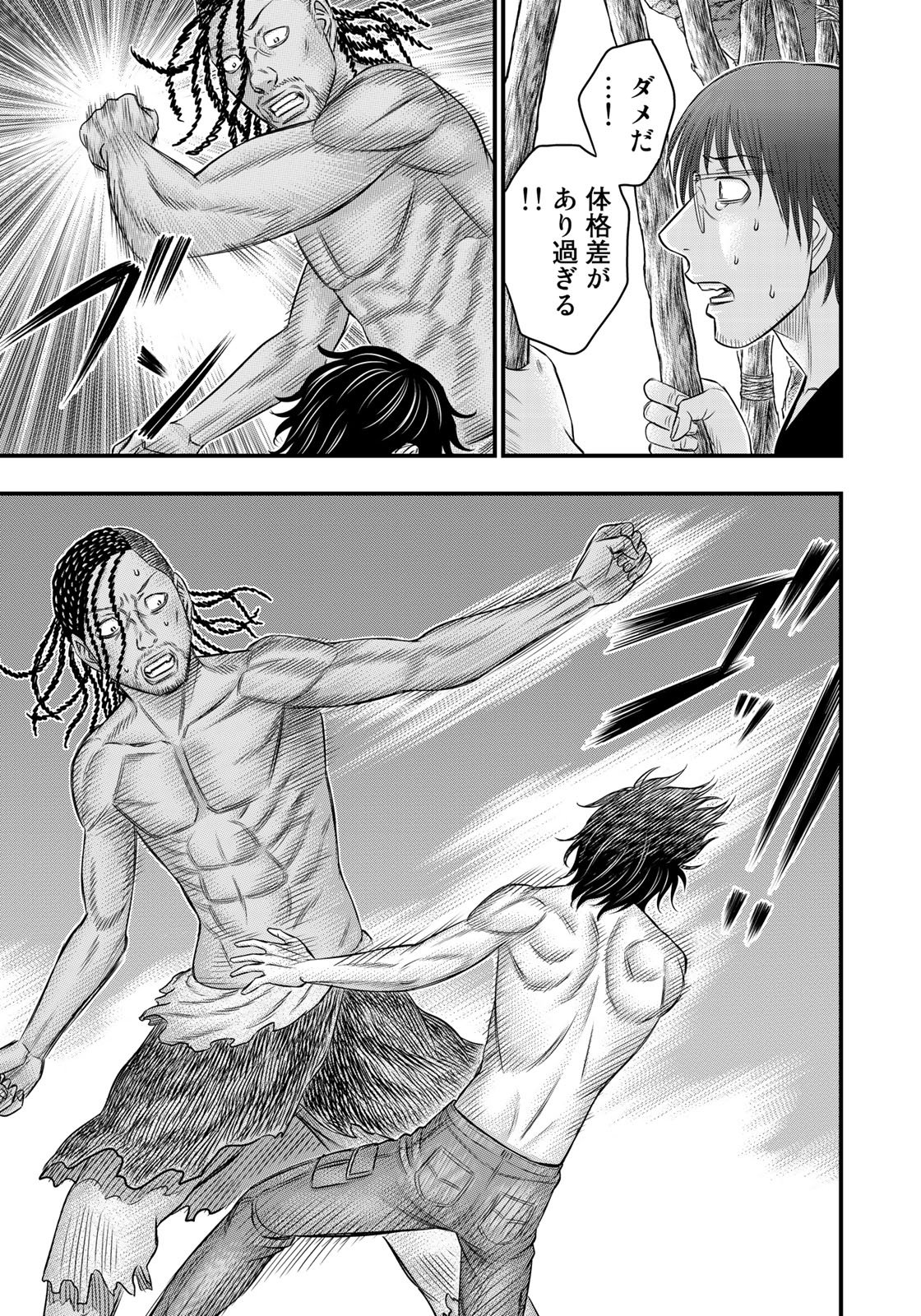 Sousei no Taiga Chap 29 - Next Chap 30
