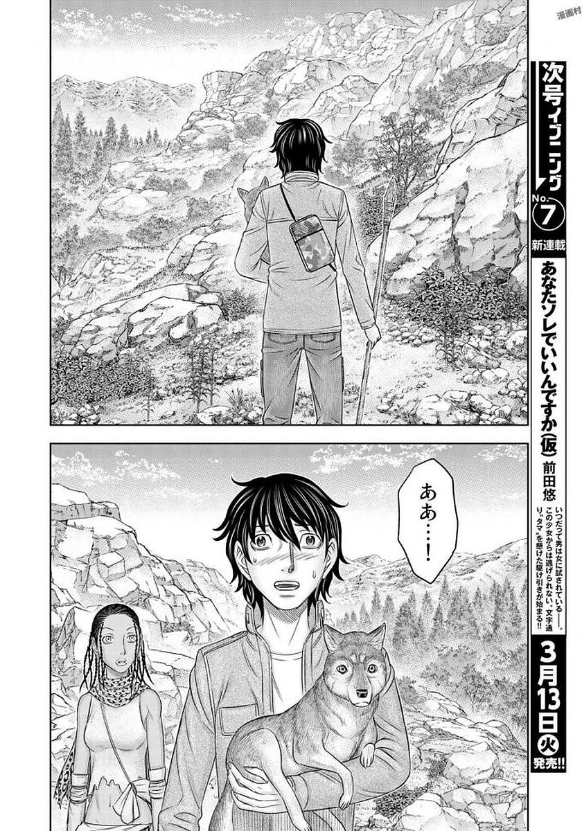 Sousei no Taiga Chap 24 - Next Chap 25