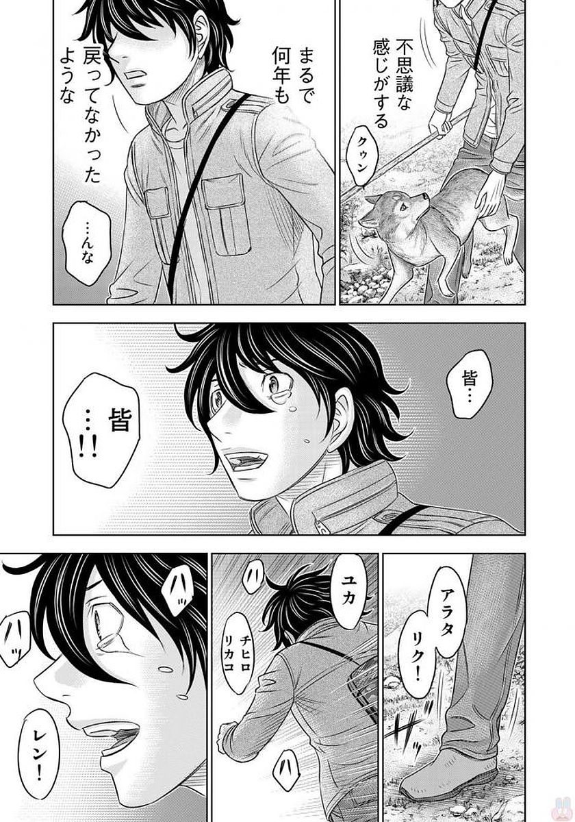 Sousei no Taiga Chap 24 - Next Chap 25