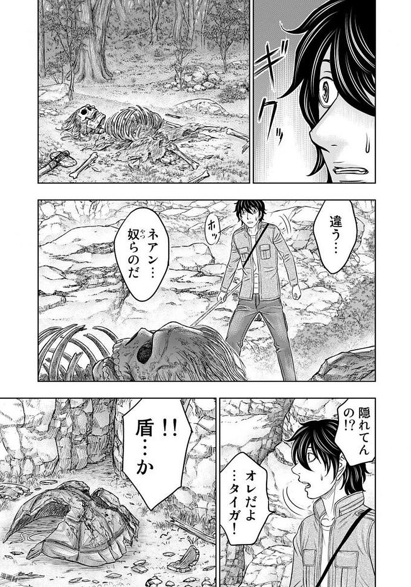 Sousei no Taiga Chap 24 - Next Chap 25