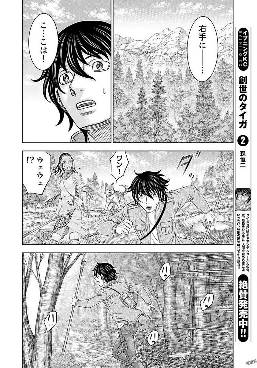 Sousei no Taiga Chap 24 - Next Chap 25
