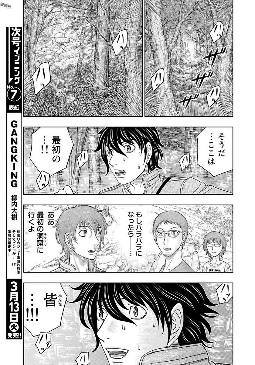Sousei no Taiga Chap 24 - Next Chap 25