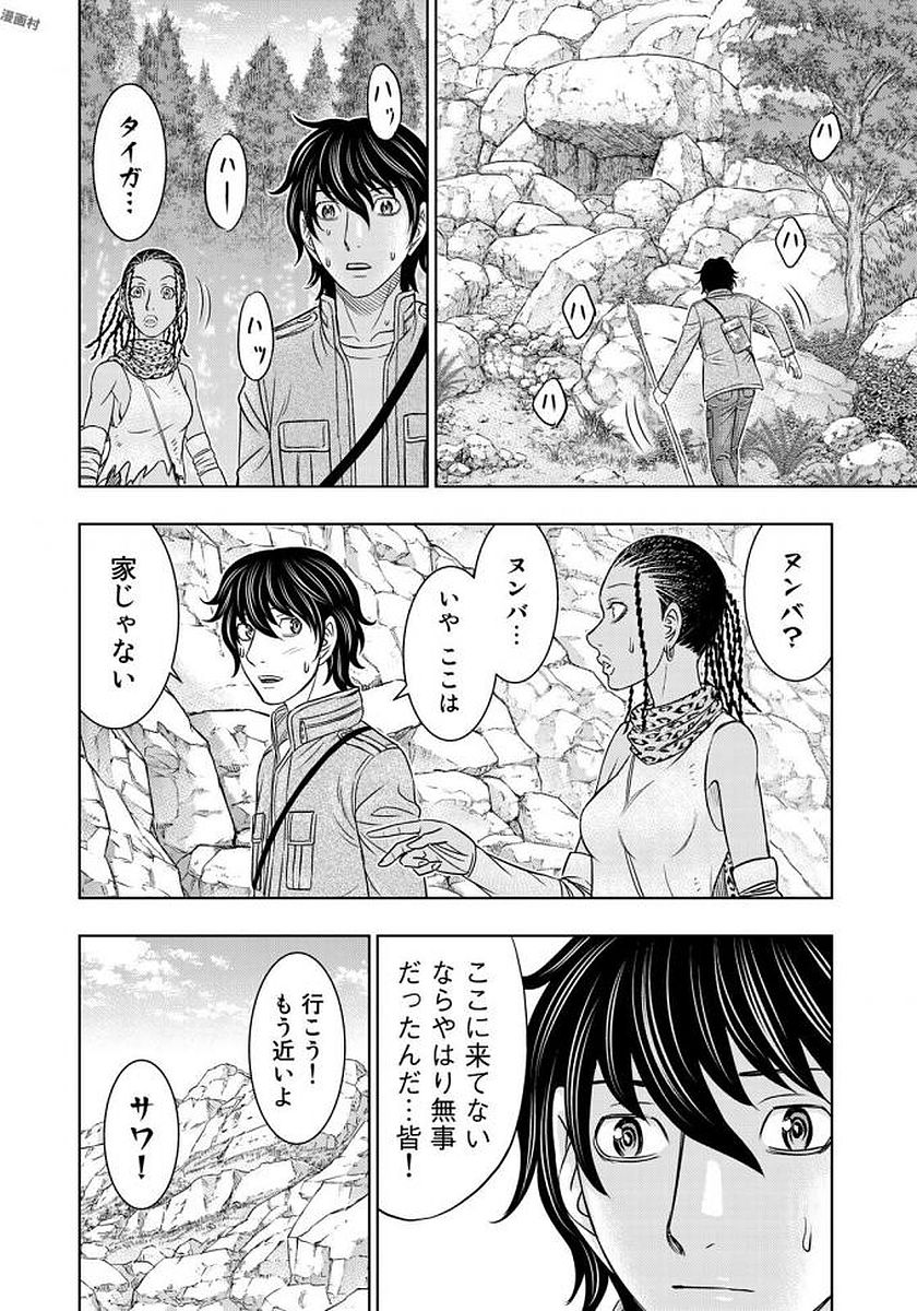Sousei no Taiga Chap 24 - Next Chap 25