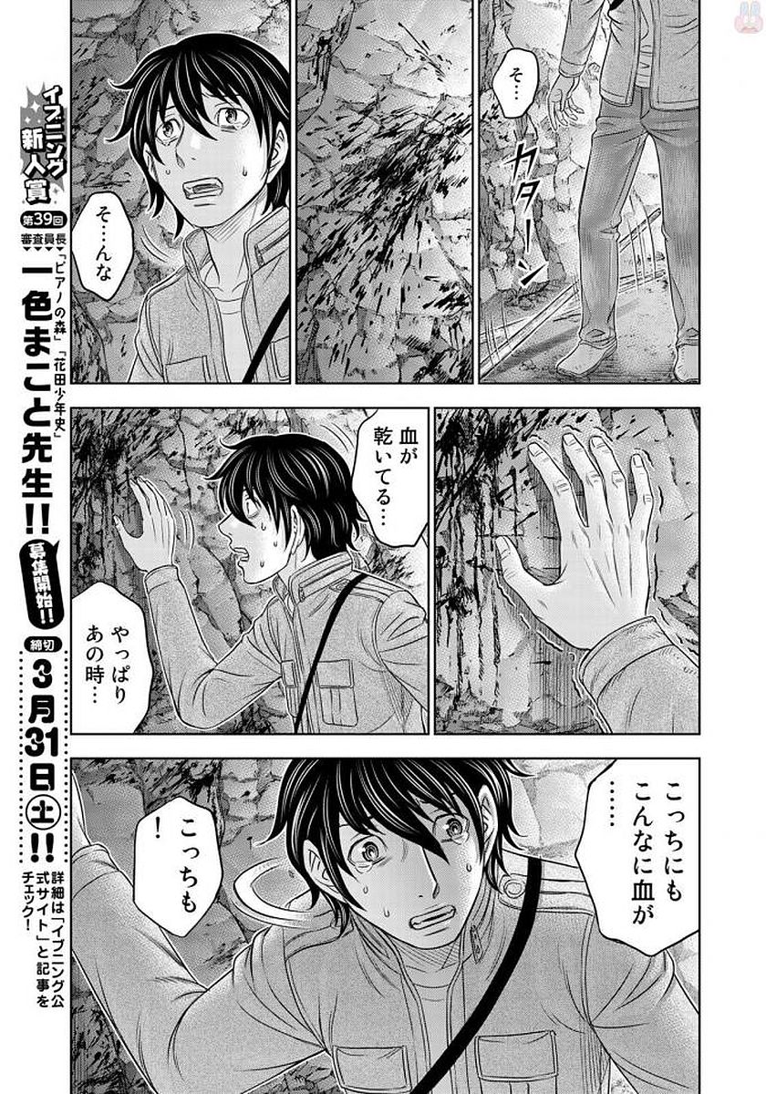 Sousei no Taiga Chap 24 - Next Chap 25