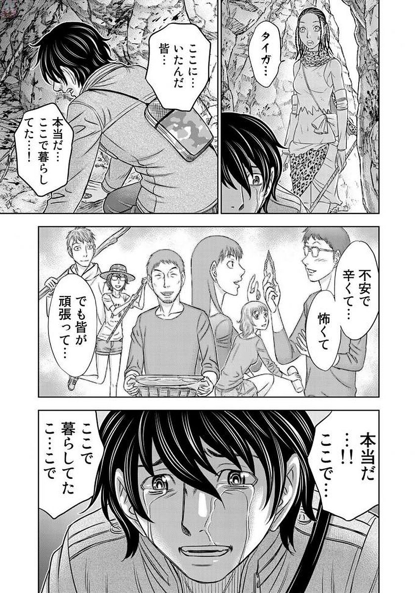 Sousei no Taiga Chap 24 - Next Chap 25