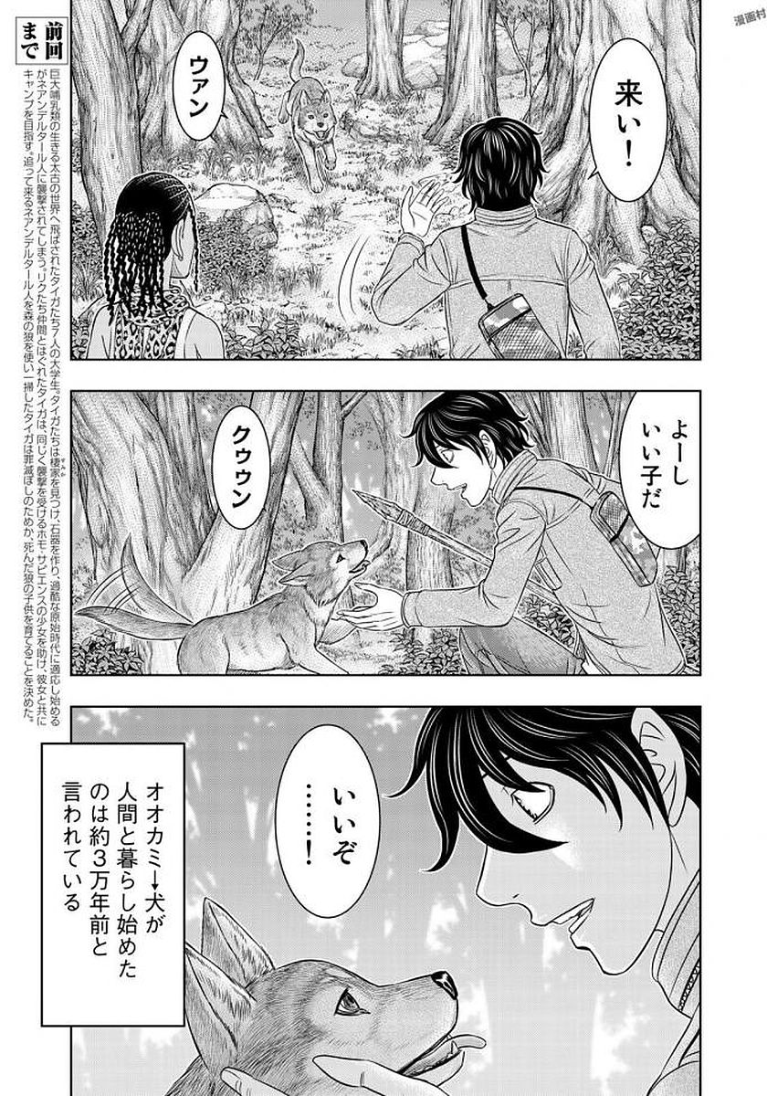 Sousei no Taiga Chap 24 - Next Chap 25
