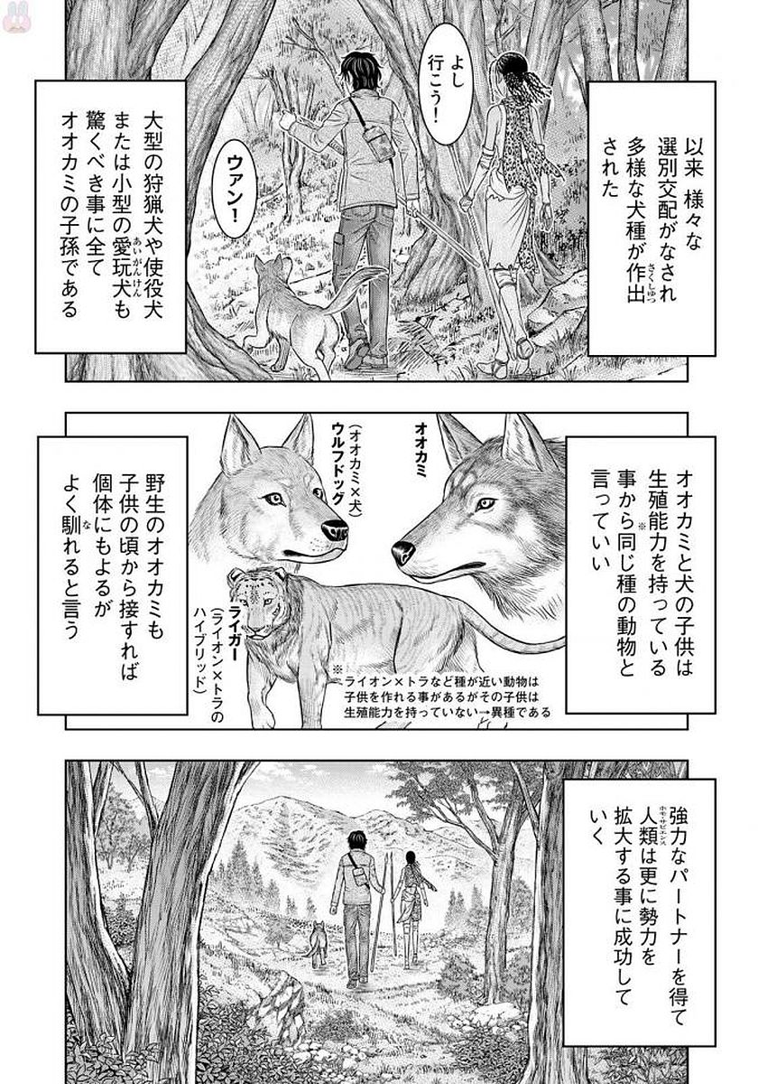 Sousei no Taiga Chap 24 - Next Chap 25