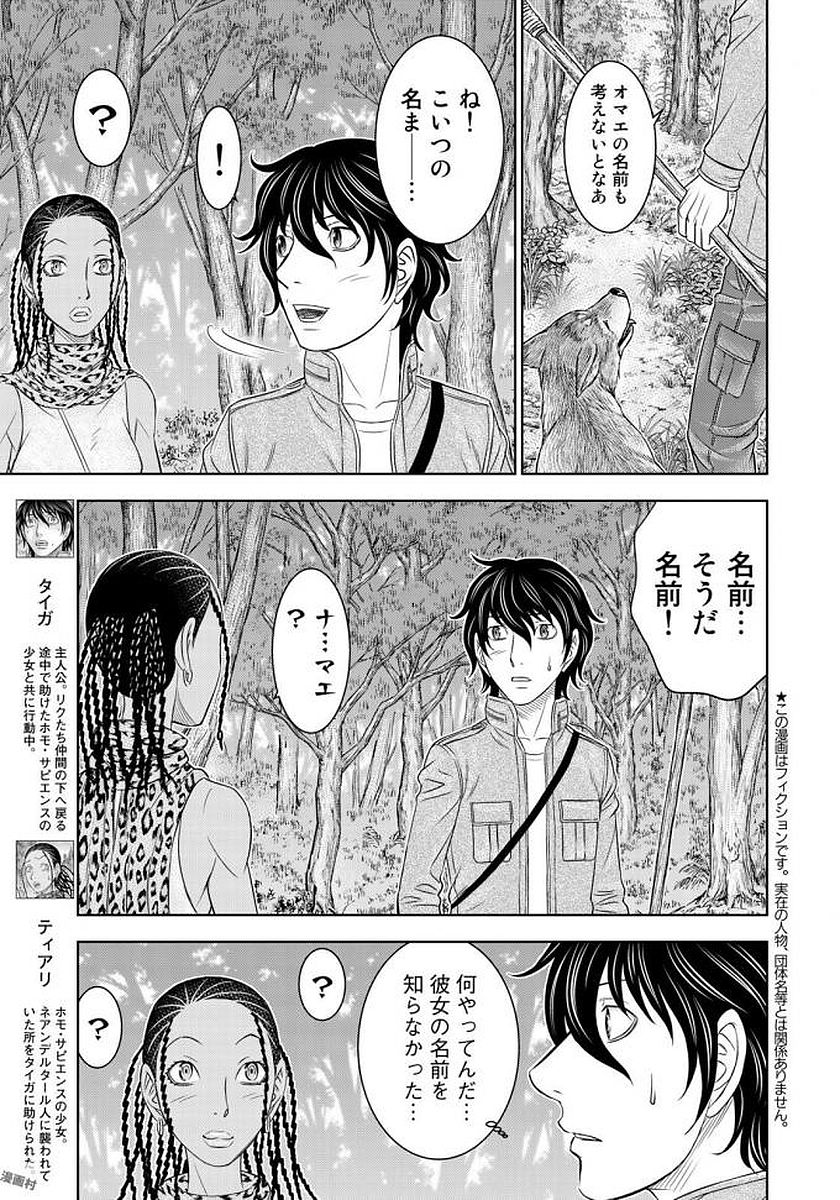 Sousei no Taiga Chap 24 - Next Chap 25