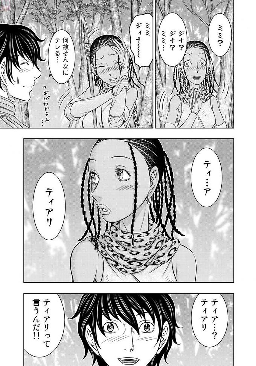 Sousei no Taiga Chap 24 - Next Chap 25