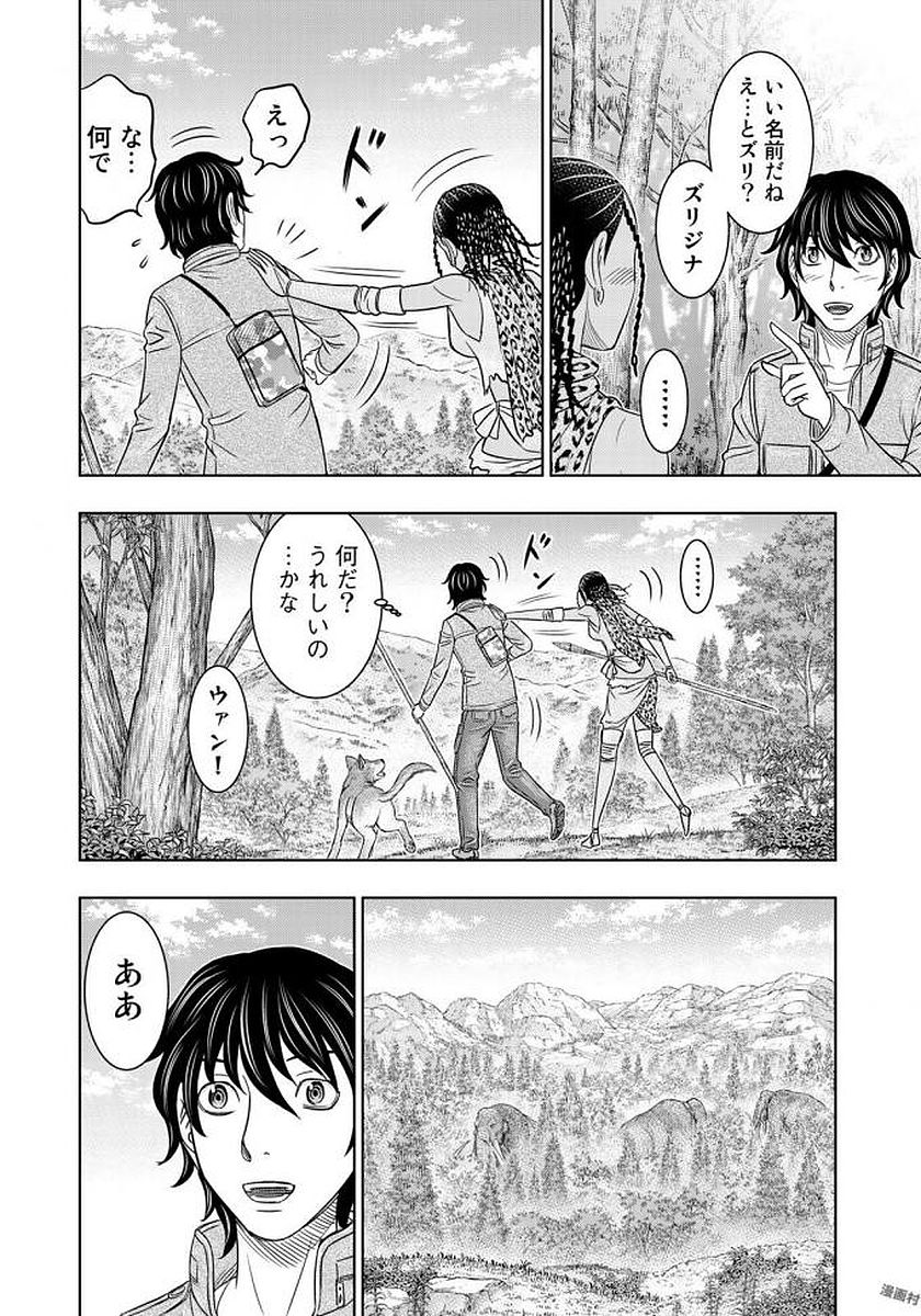 Sousei no Taiga Chap 24 - Next Chap 25