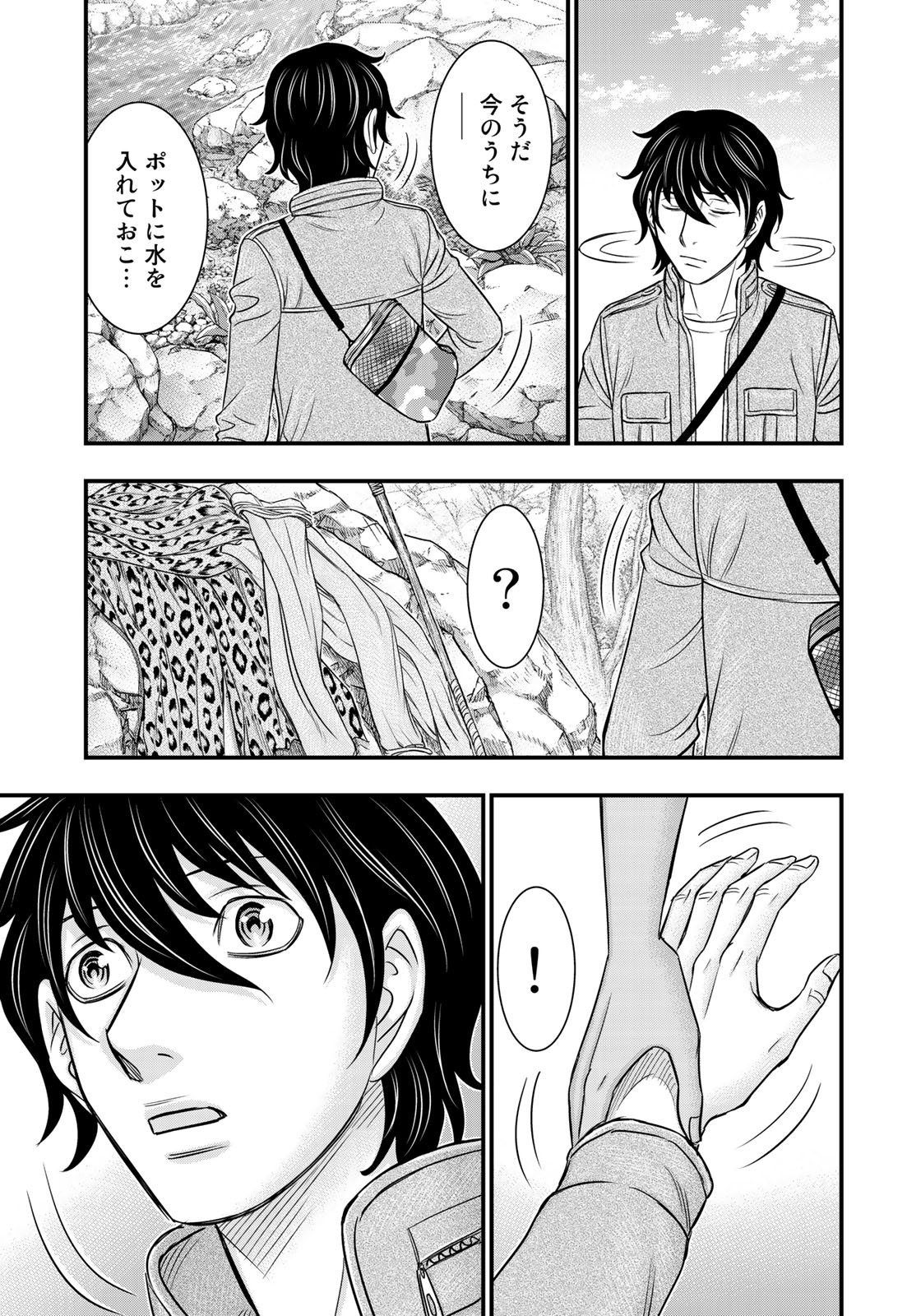 Sousei no Taiga Chap 25 - Next Chap 26