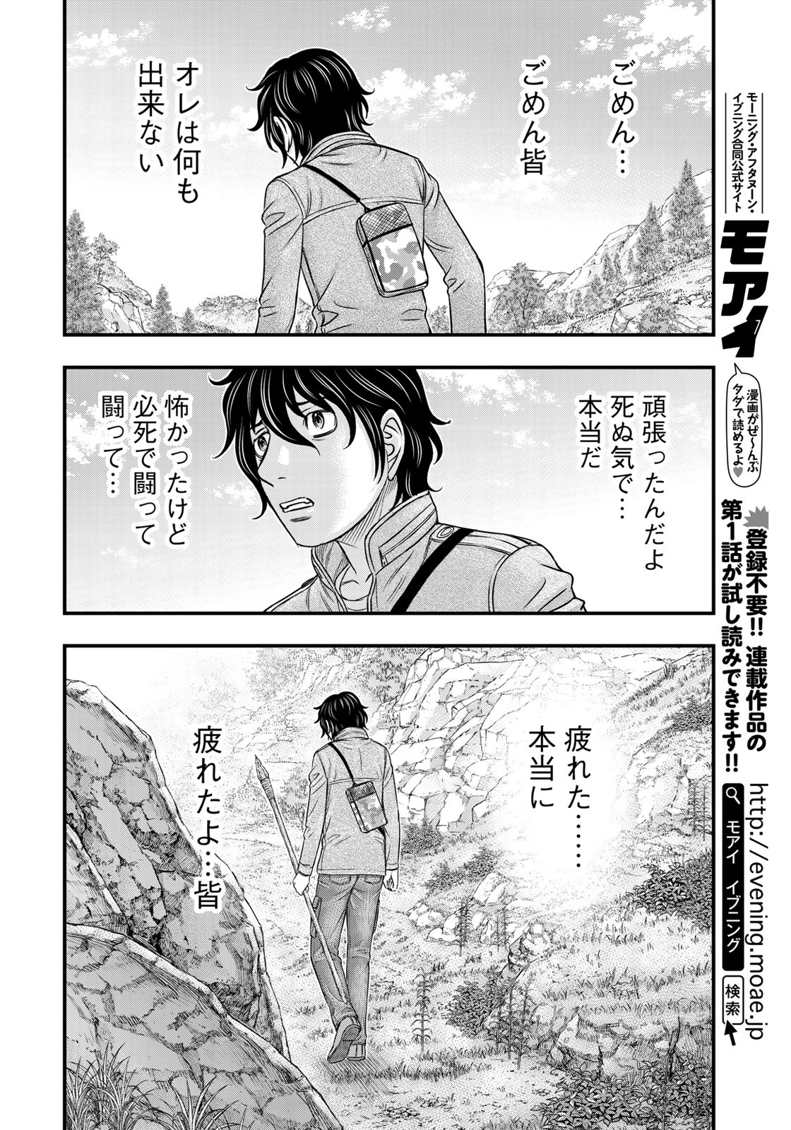 Sousei no Taiga Chap 25 - Next Chap 26